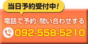 電話予約バナー