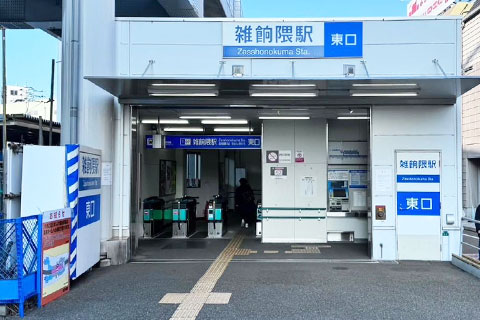 西鉄天神大牟田線 雑餉隈駅からの道案内